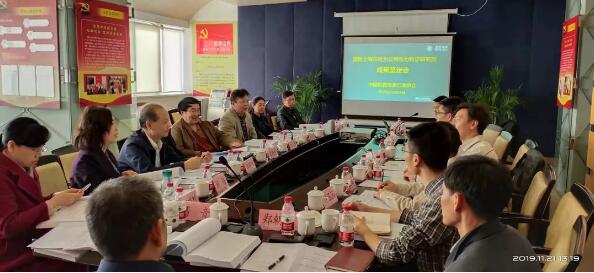 图1 成果鉴定会现场 图1 成果鉴定会现场
