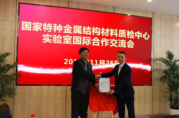 深化国际合作 加强学术交流 浙江省特科院举办实验室国际合作交流会 深化国际合作 加强学术交流 浙江省特科院举办实验室国际合作交流会