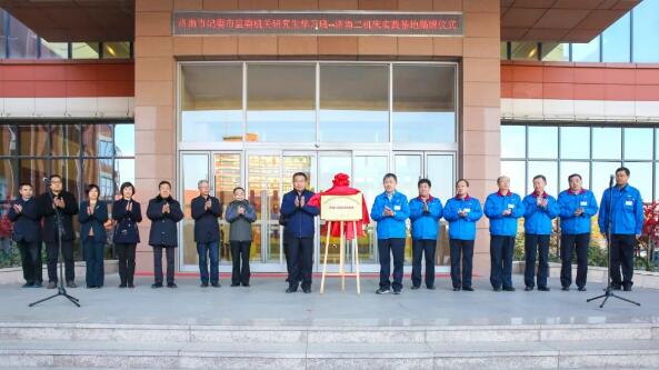 济南二机床成为市纪委市监委机关研究生学习班实践基地 济南二机床成为市纪委市监委机关研究生学习班实践基地