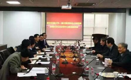 严鉴铂出席秦川集团与西安交大加强合作座谈会 严鉴铂出席秦川集团与西安交大加强合作座谈会