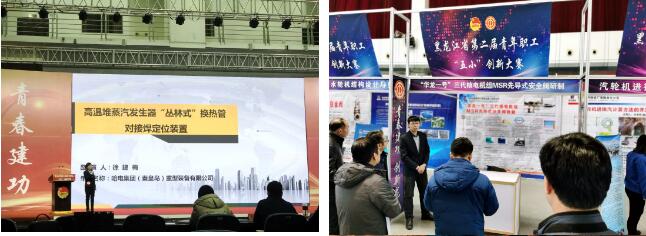哈电集团参赛选手风采 哈电集团参赛选手风采