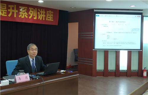 马忠高工作专题报告 马忠高工作专题报告