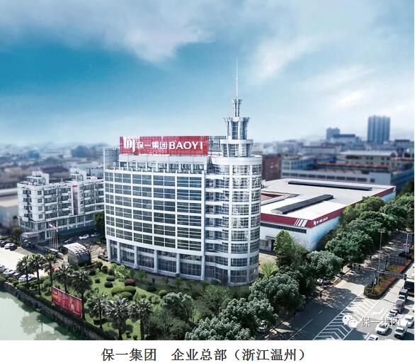 喜讯:保一集团成功入围中国石化2020年度阀门框架协议各标段 喜讯:保一集团成功入围中国石化2020年度阀门框架协议各标段
