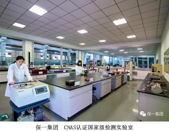 喜讯:保一集团成功入围中国石化2020年度阀门框架协议各标段 喜讯:保一集团成功入围中国石化2020年度阀门框架协议各标段