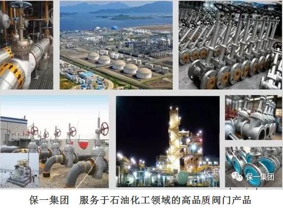 喜讯:保一集团成功入围中国石化2020年度阀门框架协议各标段 喜讯:保一集团成功入围中国石化2020年度阀门框架协议各标段