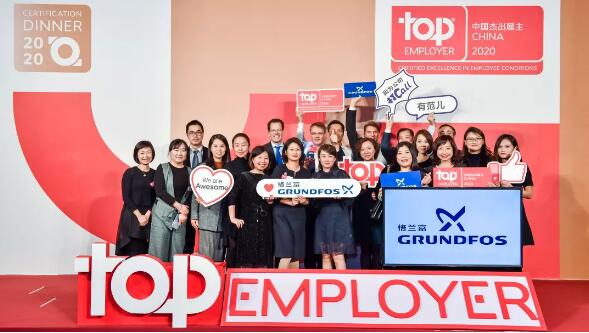 四度折桂,格兰富再获“中国杰出雇主”认证 四度折桂,格兰富再获“中国杰出雇主”认证