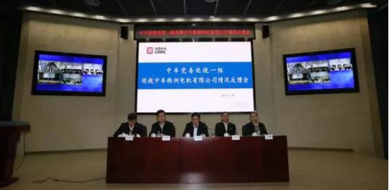 中国中车党委巡视一组巡视中车株洲电机有限公司情况反馈会召开 中国中车党委巡视一组巡视中车株洲电机有限公司情况反馈会召开