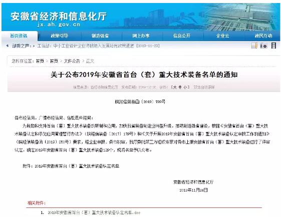 合肥恒大江海泵业产品入选安徽省首台(套)重大技术装备认定 合肥恒大江海泵业产品入选安徽省首台(套)重大技术装备认定