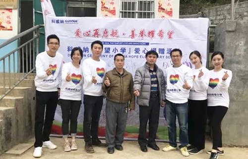 爱心再启航·善举耀希望|科威纳希望小学2019年爱心捐赠活动 爱心再启航·善举耀希望|科威纳希望小学2019年爱心捐赠活动
