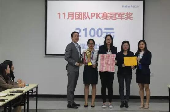 科威纳阀门十一月月度大会,员工表彰和工作总结会议圆满结束 科威纳阀门十一月月度大会,员工表彰和工作总结会议圆满结束