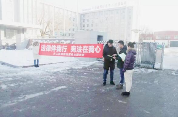 齐二机床公司组织开展宪法宣传周活动 齐二机床公司组织开展宪法宣传周活动