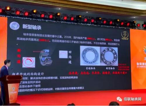 纯滚动摩擦轴承面世,我国高端轴承不再受制于人 纯滚动摩擦轴承面世,我国高端轴承不再受制于人