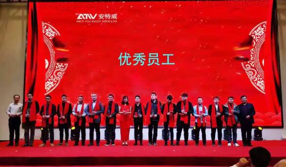 2019年度优秀员工