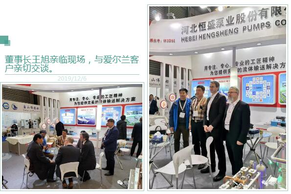 用不懈精神,做行业榜样--恒盛泵业第20届上海海事展圆满闭幕 用不懈精神,做行业榜样--恒盛泵业第20届上海海事展圆满闭幕