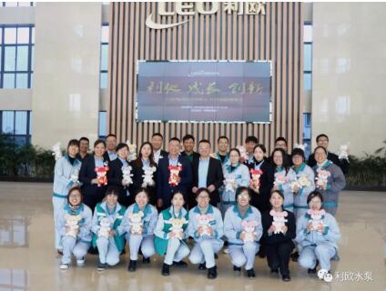 利欧水泵:2019年人力资源管理年会圆满召开 利欧水泵:2019年人力资源管理年会圆满召开