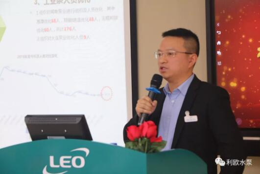 利欧水泵:2019年人力资源管理年会圆满召开 利欧水泵:2019年人力资源管理年会圆满召开