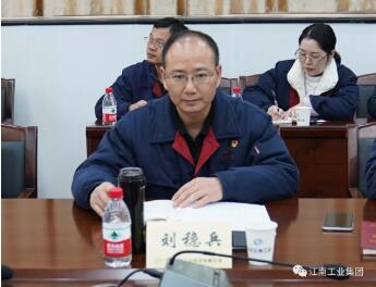江南工业集团：机关党委召开第二次党代会