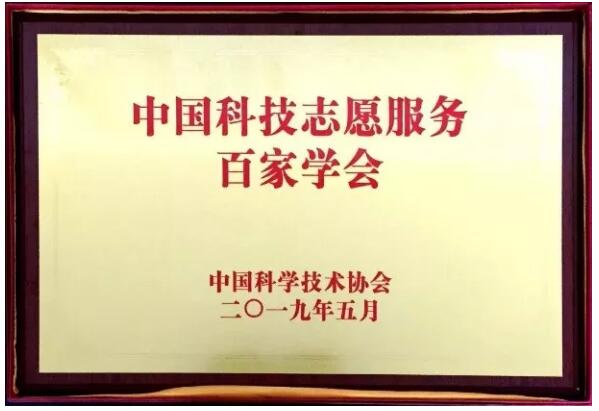 中国仪器仪表学会科普相关工作获奖情况