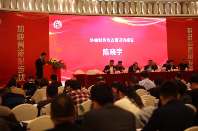 常务副会长陈晓宇在大会上作“协会财务收支情况的报告”