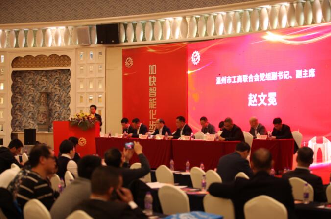 工商联党组副书记、副主席赵文冕同志在大会上讲话