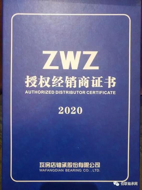 Ϻ޹˾ǩZWZ2020Э