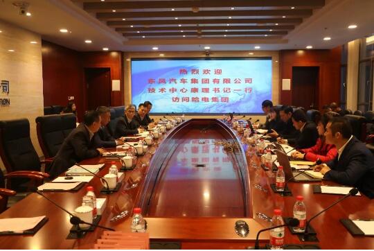 哈电集团与东风公司签订合作框架协议