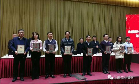 江南工业集团：审计工作再获国家级奖励