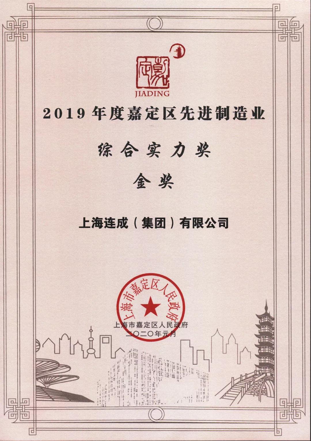 连成集团:新年金榜题名 连成集团:新年金榜题名