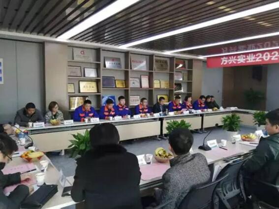 安徽方兴阀门2020年“重构商业模式,共享平台价值”供应商座谈会暨元旦联谊会盛大召开! 安徽方兴阀门2020年“重构商业模式,共享平台价值”供应商座谈会暨元旦联谊会盛大召开!