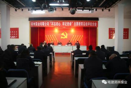 郑州泵业公司多重并举抓好党建 郑州泵业公司多重并举抓好党建