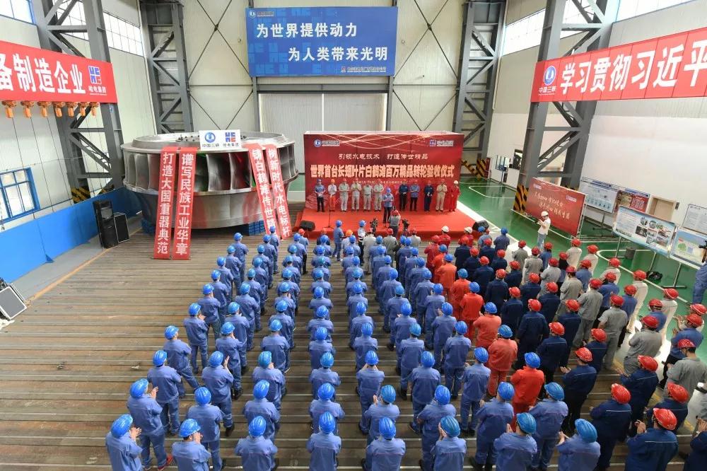 哈电集团参与建设的“长江三峡枢纽工程”荣获国家科学技术进步奖特等奖