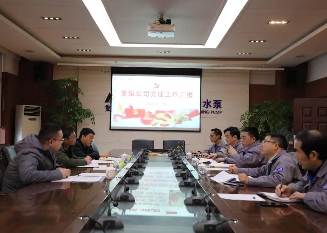 周奎到重泵公司督查党建工作 周奎到重泵公司督查党建工作