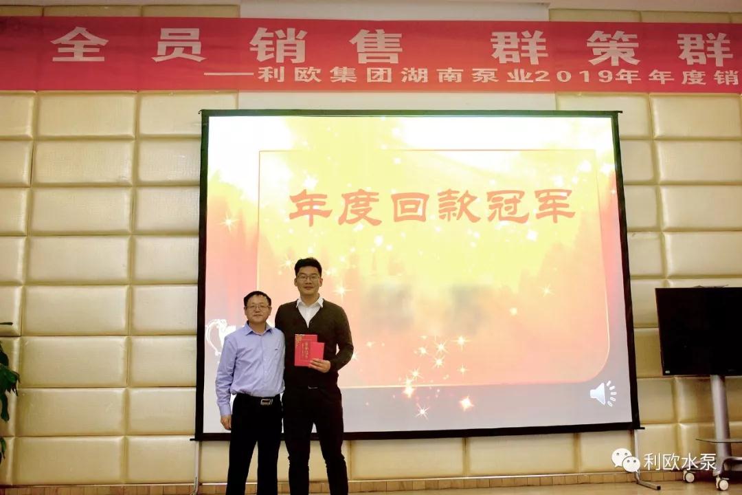 利欧集团湖南泵业2019年营销年会圆满召开 利欧集团湖南泵业2019年营销年会圆满召开