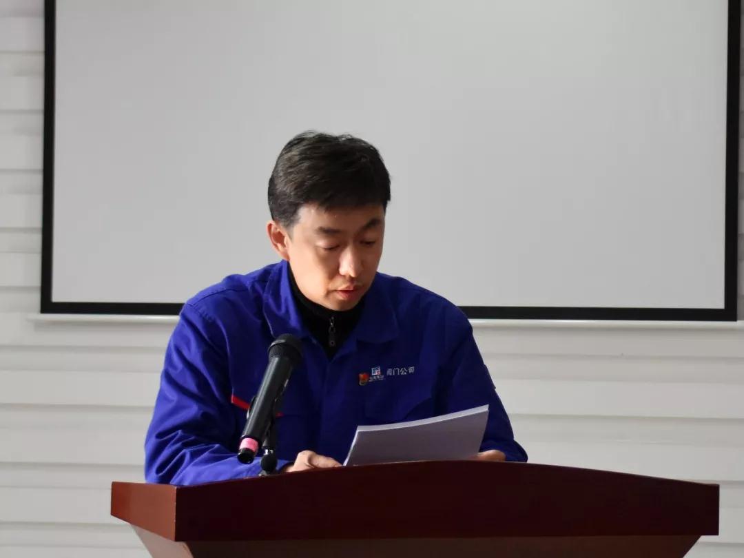 公司生产总监刘皓阳作《2019年度职业健康安全/环境保护措施计划执行情况及2020年职业健康安全/环境保护措施计划安排的报告》 公司生产总监刘皓阳作《2019年度职业健康安全/环境保护措施计划执行情况及2020年职业健康安全/环境保护措施计划安排的报告》