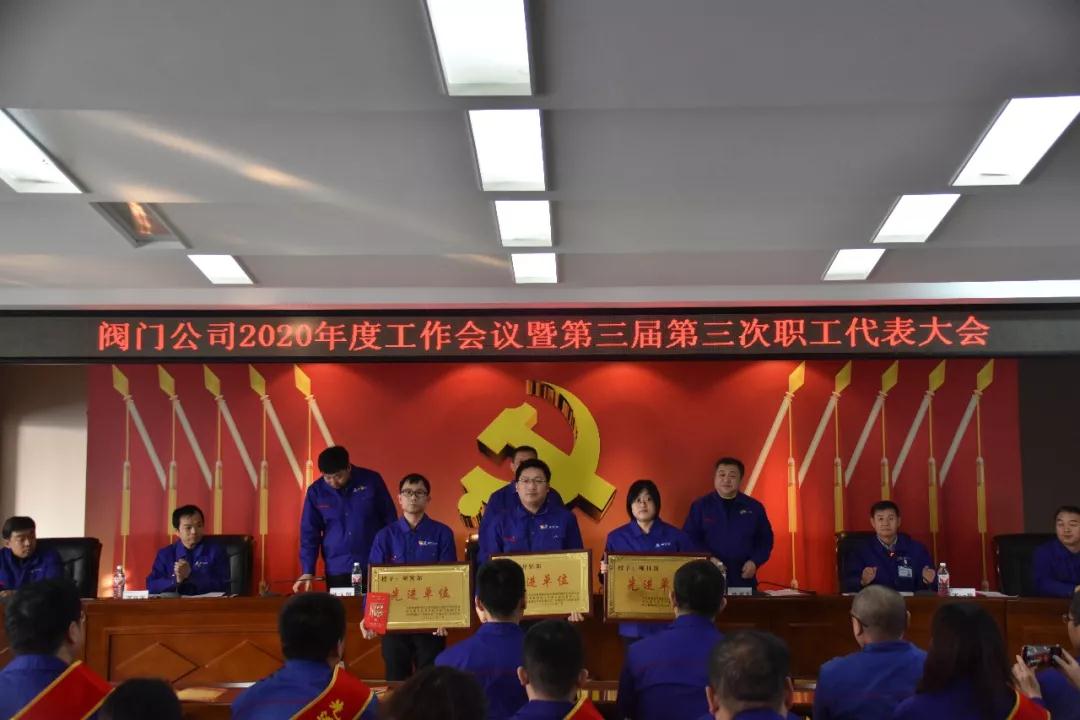 公司先进单位代表 公司先进单位代表