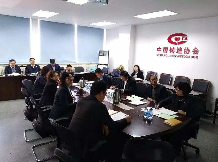 中铸协秘书处2019年度中干述职暨年度总结会如期召开 中铸协秘书处2019年度中干述职暨年度总结会如期召开