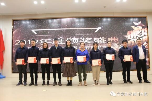 ↑华龙巨水优秀员工颁奖 ↑华龙巨水优秀员工颁奖