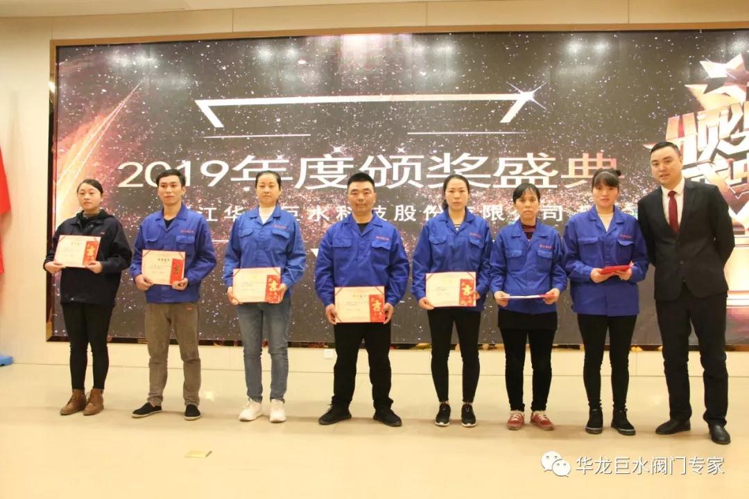 ↑华龙巨水优秀员工颁奖 ↑华龙巨水优秀员工颁奖