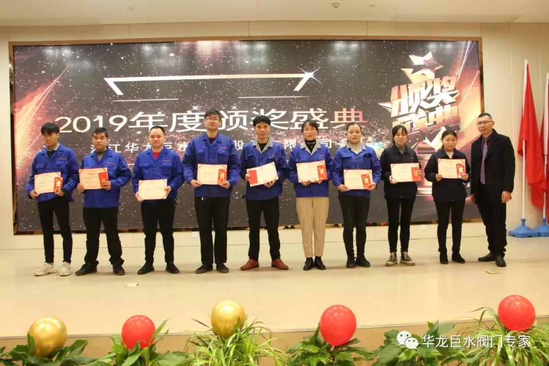 ↑华龙巨水优秀员工颁奖 ↑华龙巨水优秀员工颁奖