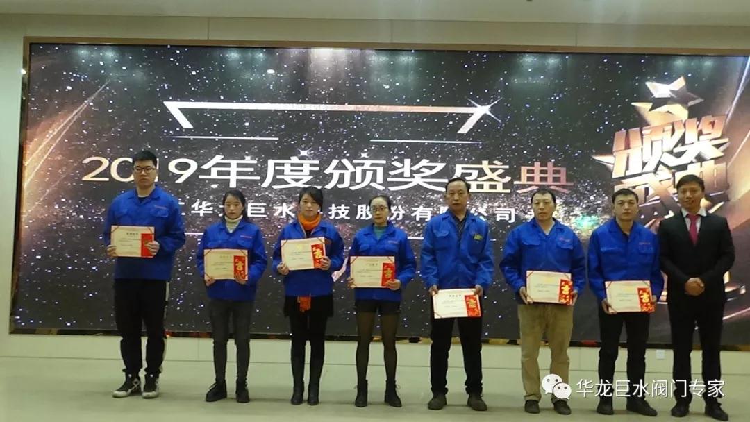 ↑华龙巨水优秀员工颁奖 ↑华龙巨水优秀员工颁奖