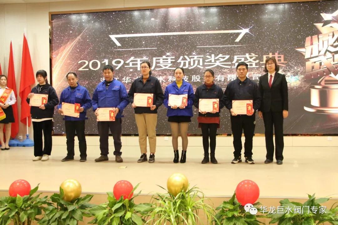 ↑华龙巨水优秀员工颁奖 ↑华龙巨水优秀员工颁奖
