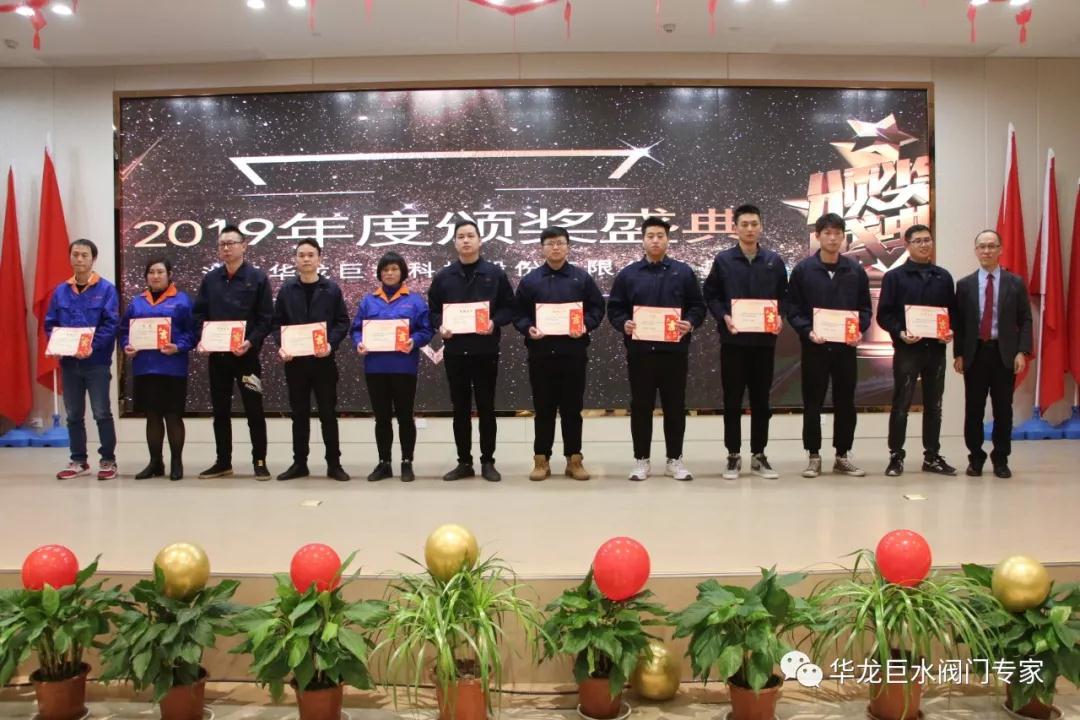 ↑华龙巨水品质之星、研发技术英才颁奖 ↑华龙巨水品质之星、研发技术英才颁奖