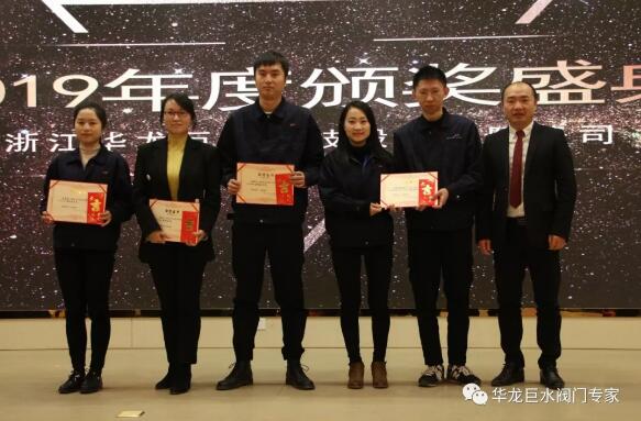 ↑华龙巨水国内营销铜牌、银牌、金牌及优秀销售团队颁奖 ↑华龙巨水国内营销铜牌、银牌、金牌及优秀销售团队颁奖