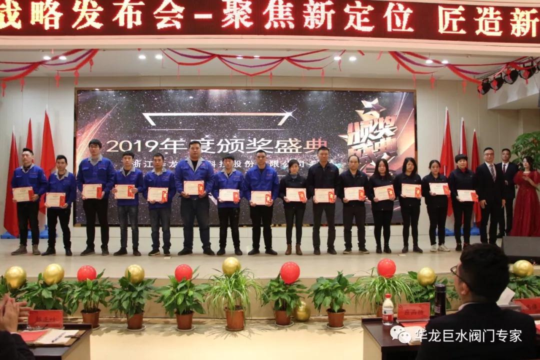↑华龙巨水优秀老师头和仓管员颁奖 ↑华龙巨水优秀老师头和仓管员颁奖