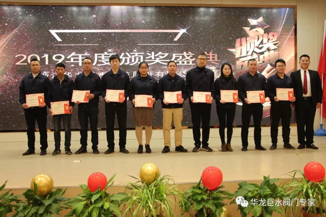 ↑华龙巨水模范干部颁奖 ↑华龙巨水模范干部颁奖
