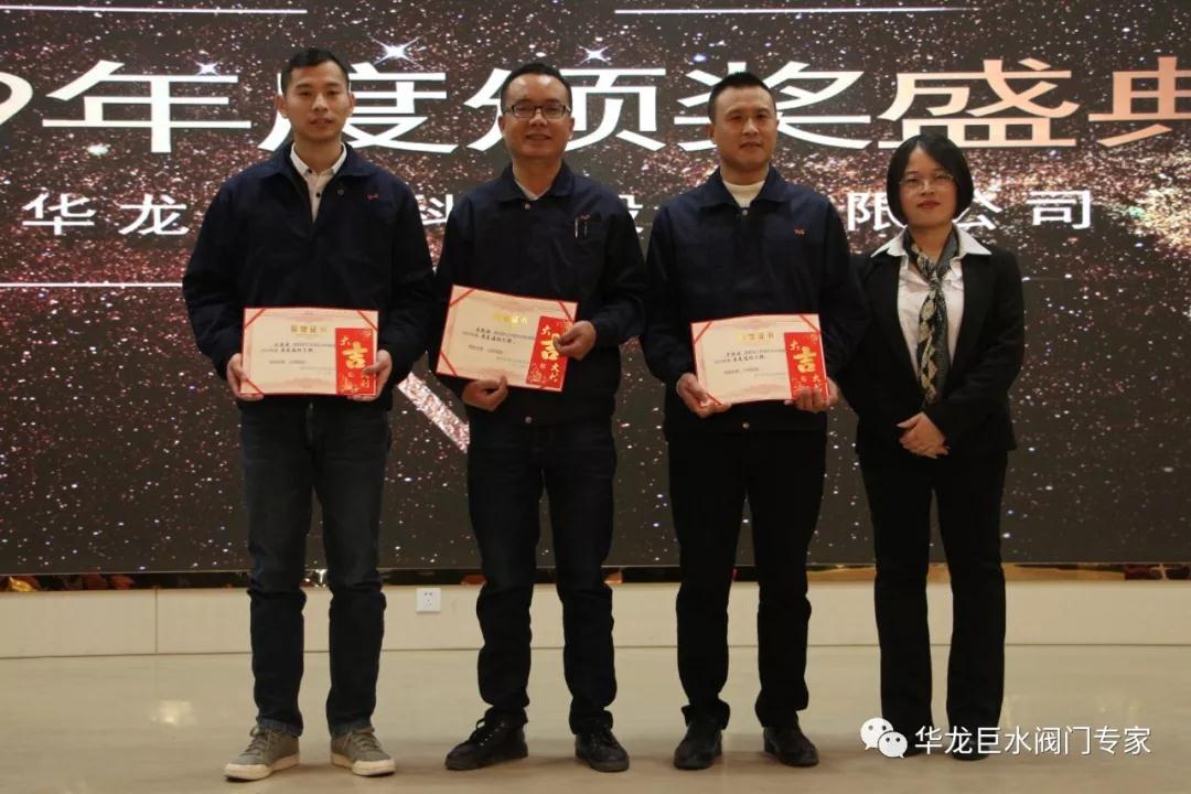 ↑华龙巨水2019年度最美清晨值班干部颁奖 ↑华龙巨水2019年度最美清晨值班干部颁奖