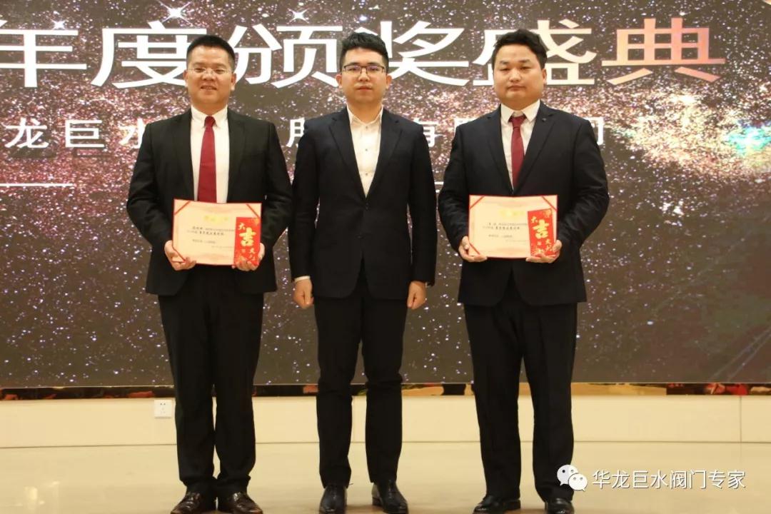 ↑华龙巨水2019年度商学院优秀讲师颁奖