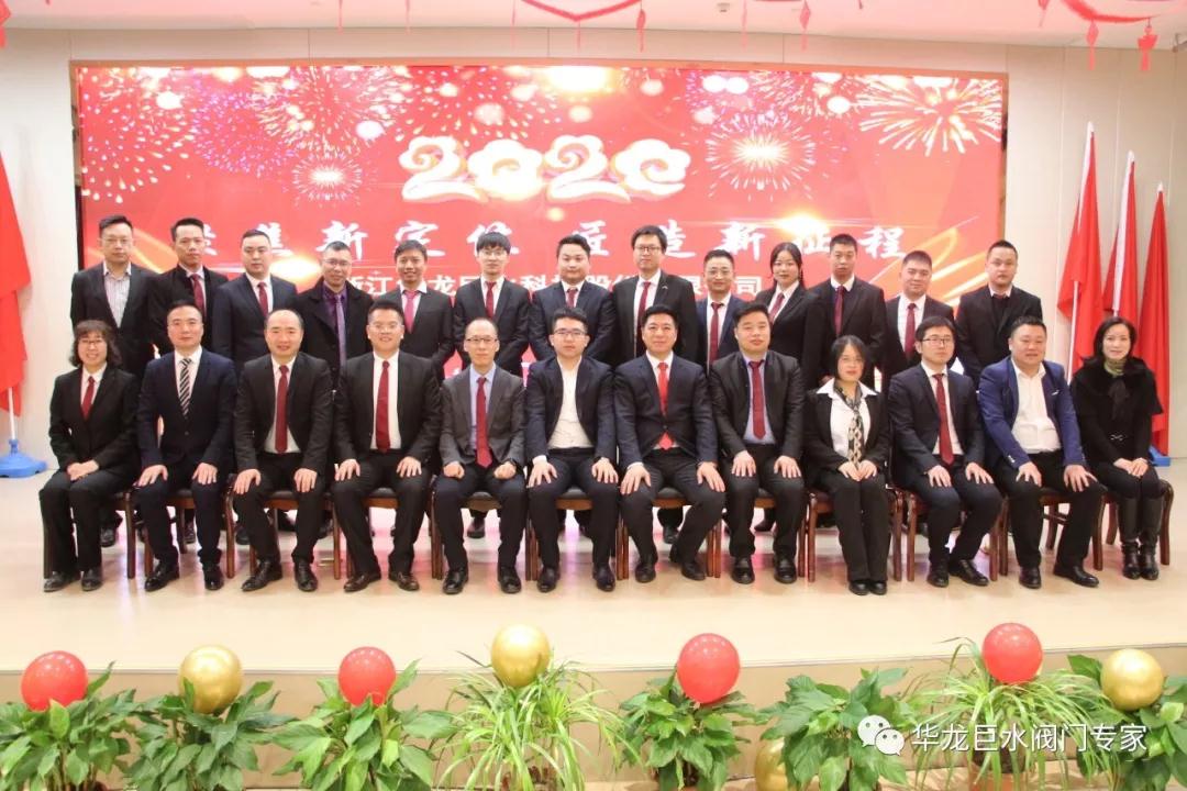 ↑华龙巨水高层领导大合影 ↑华龙巨水高层领导大合影