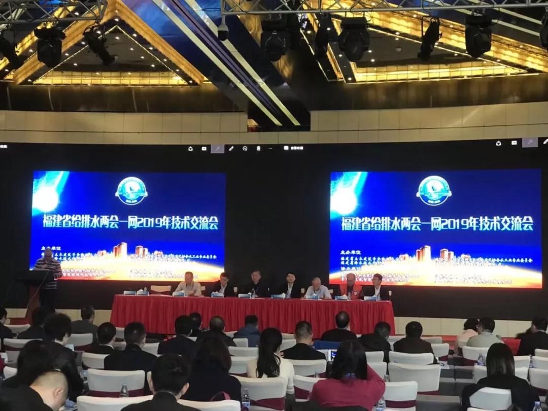 杜科助力福建省2019年给排水工程技术交流会圆满举办 杜科助力福建省2019年给排水工程技术交流会圆满举办