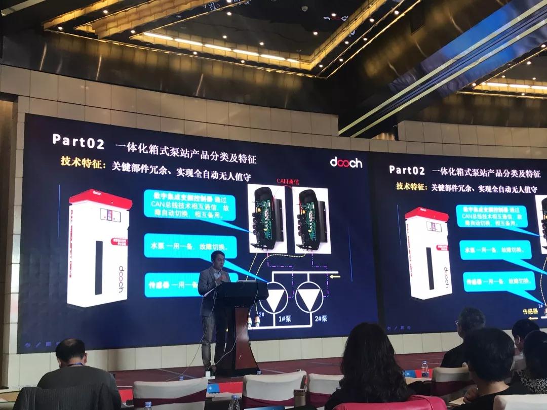 杜科助力福建省2019年给排水工程技术交流会圆满举办 杜科助力福建省2019年给排水工程技术交流会圆满举办